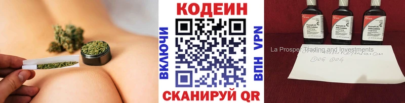 Кодеин напиток Lean (лин)  Яхрома 
