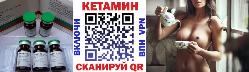 КЕТАМИН VHQ Яхрома