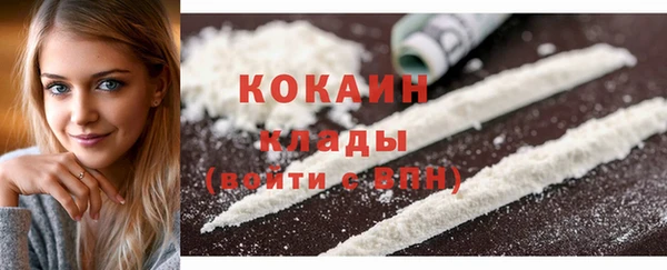 кокаин премиум Михайловск
