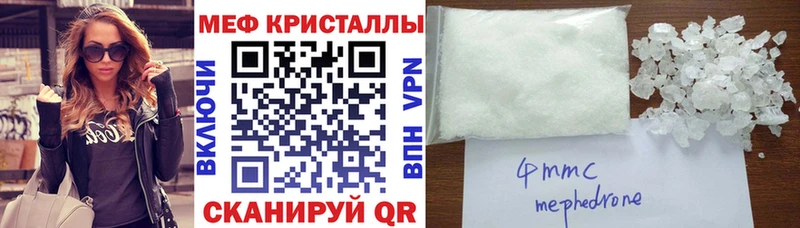 МЕФ кристаллы Яхрома